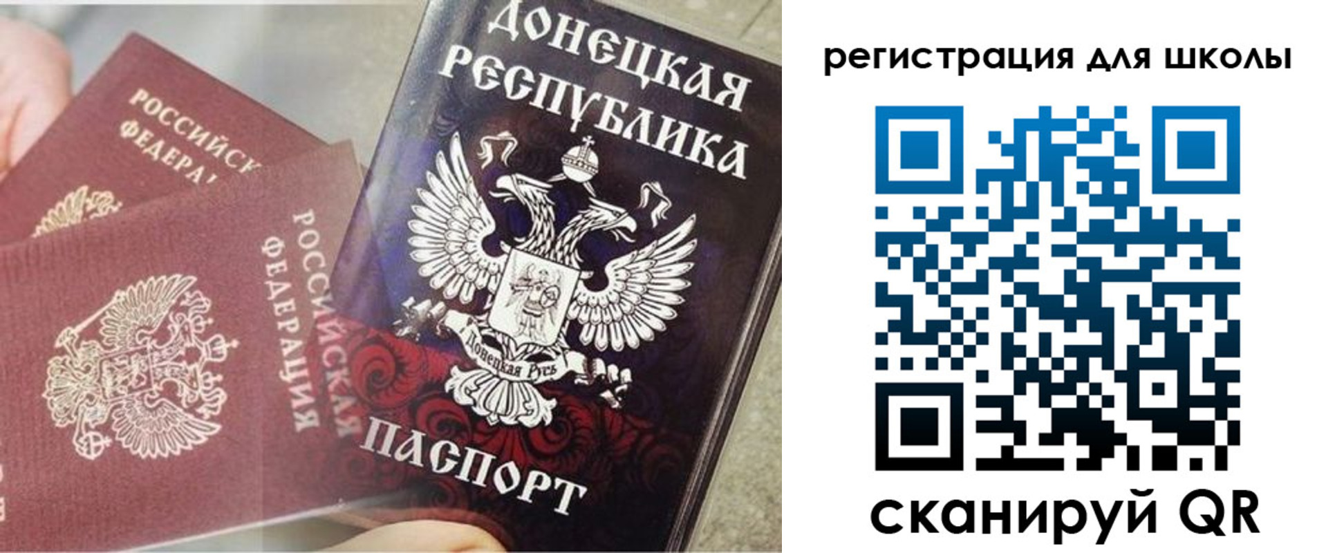 прописка 2025 в Изобильном