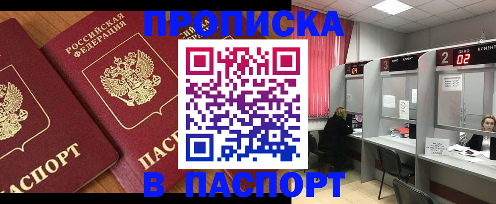 прописка от собственника в Изобильном
