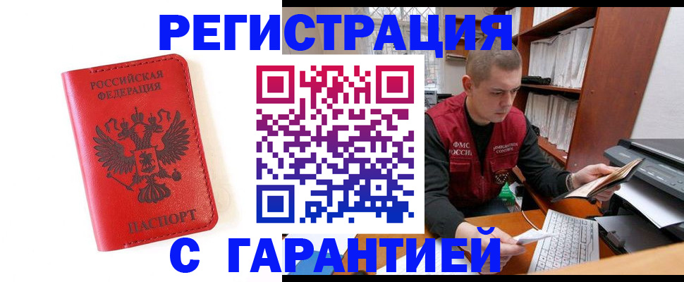 временная прописка в Изобильном