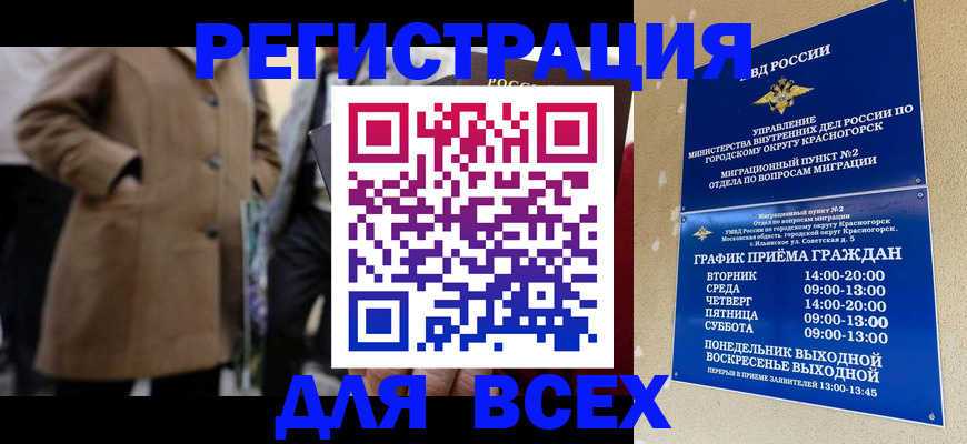 прописка в квартире в Изобильном