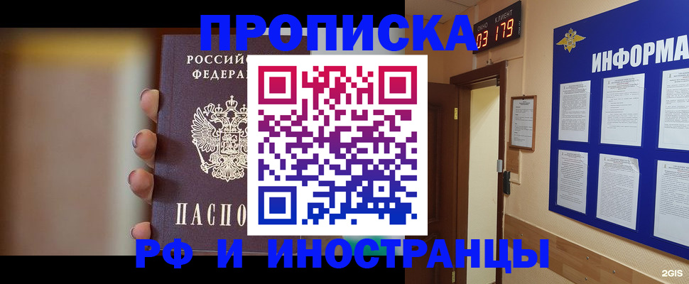 прописка в квартире в Изобильном