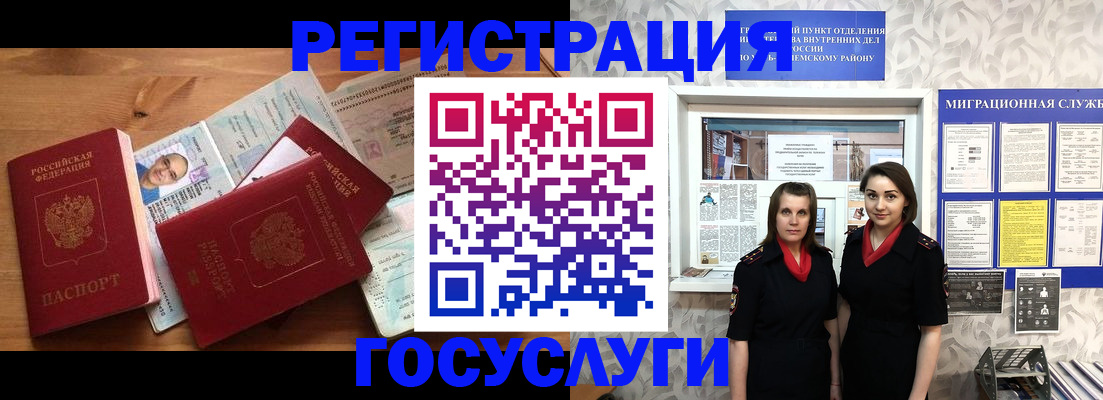 временная регистрация адрес в Изобильном